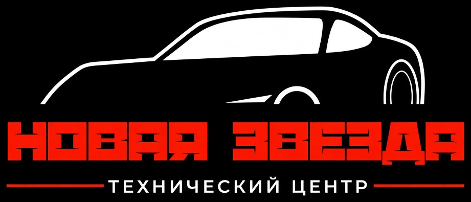 Новая звезда — технический центр