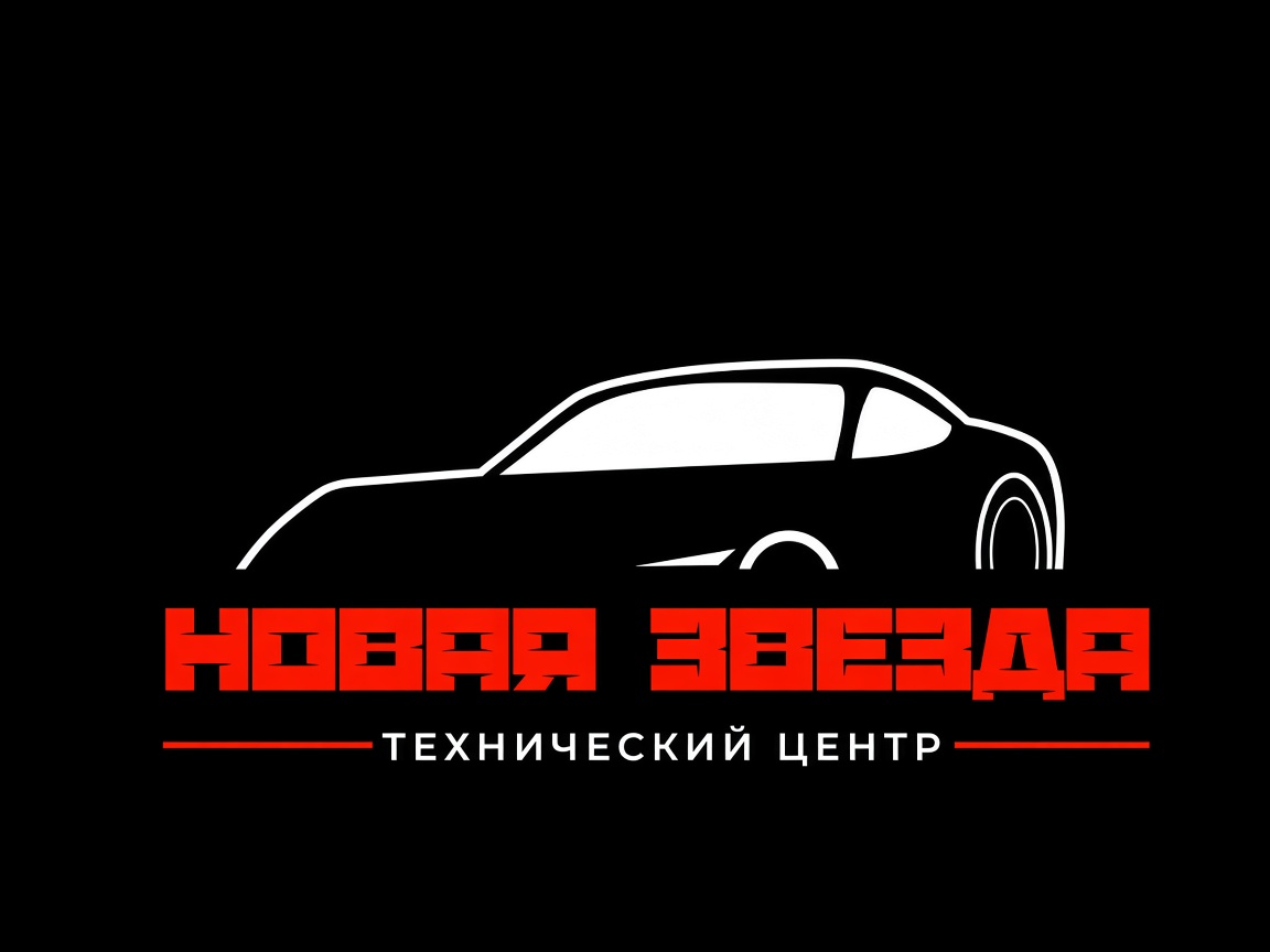 Новая звезда — технический центр